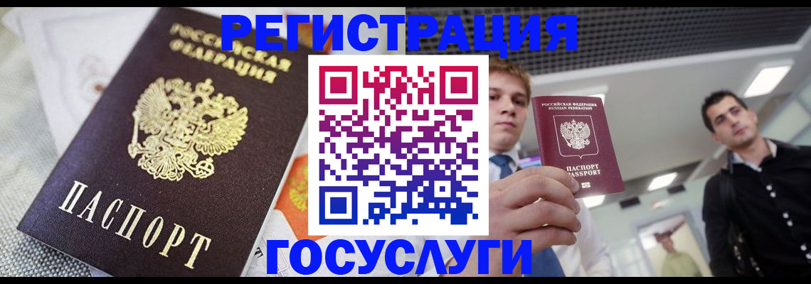 купить прописку в Харовске