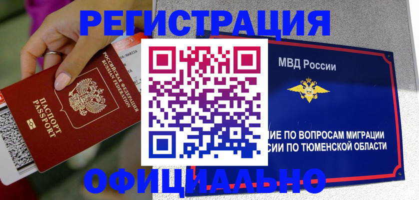 прописка от собственника в Харовске