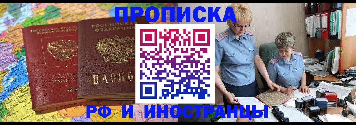 где прописаться в Харовске