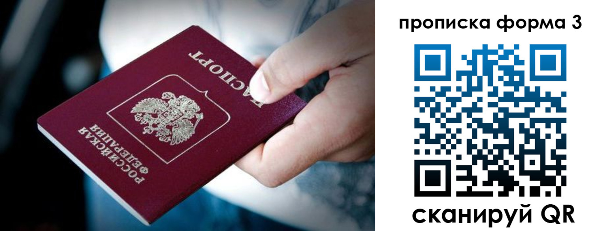 купить прописку в Харовске