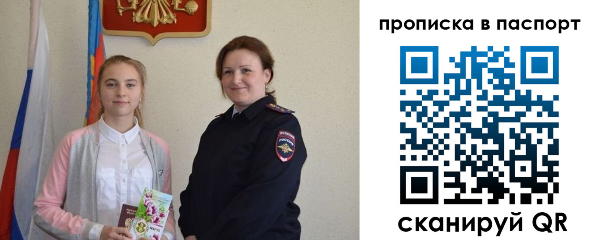 миграционный учет в Харовске