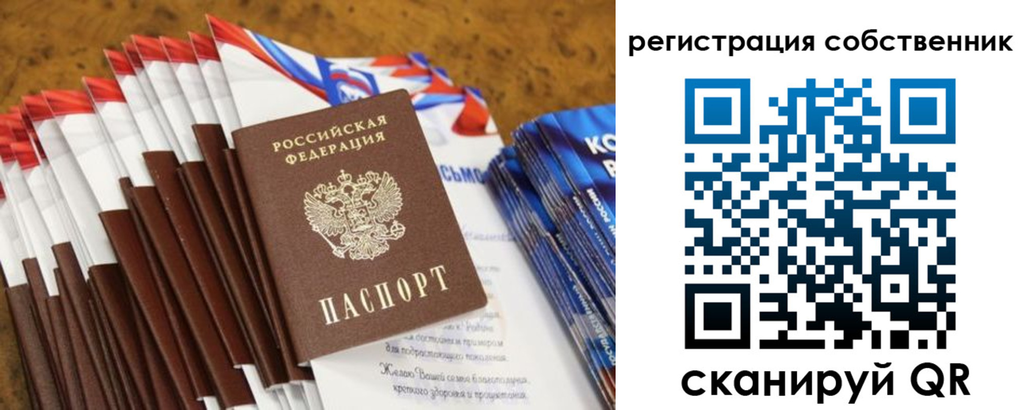пропишу в квартире в Харовске
