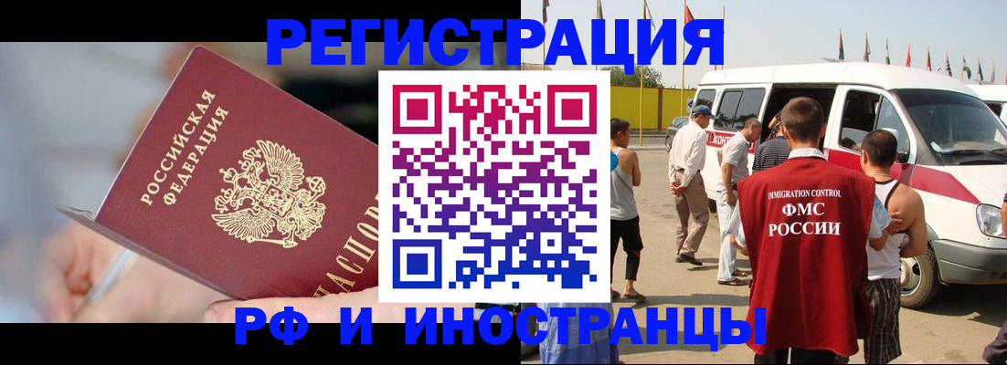 временная регистрация госуслуги в Харовске