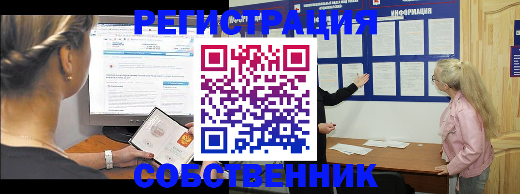 миграционный учет в Харовске