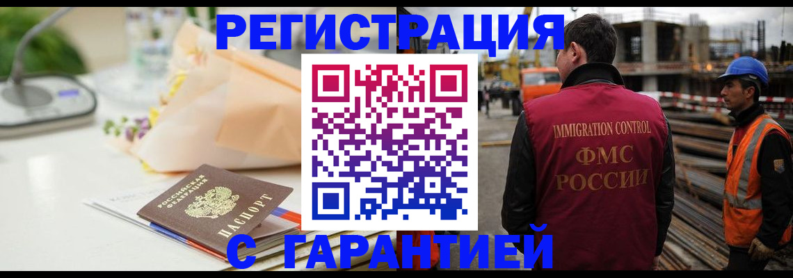 купить прописку в Харовске