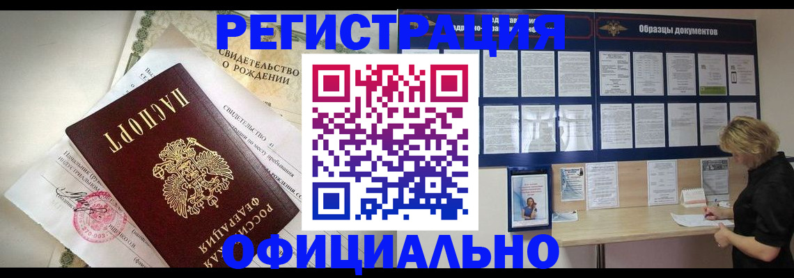 прописка гарантия в Харовске